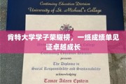 肯特英才荟萃，成绩单背后的卓越足迹