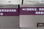 MIT高光通行证，开启全球顶尖大学的精英之门