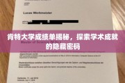 解码肯特大学，探寻学子成就背后的秘密