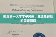 青春闪耀，南溪第一大学学子荣耀瞬间大盘点