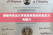 内华达大学，揭秘学霸背后的学术辉煌与校园风情