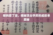 探寻爱丁堡辉煌背后的学术密码