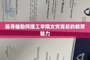 解码俄勒冈理工学院，文凭背后的独特教育风采