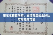墨尔本名校荣耀，国际认可的文凭，开启无限未来之门