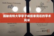 探寻肯特学子卓越成绩背后的学术魅力