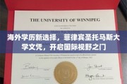 菲律宾圣托马斯大学，国际教育新航标，助你拓展全球视野