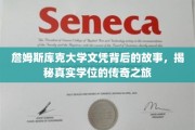 探寻詹姆斯库克大学文凭背后的传奇，一场真实的学位寻踪之旅