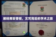 探寻南安普顿的学术秘境，文凭背后的精彩研学之旅