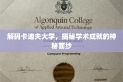 探寻卡迪夫大学背后的学术辉煌